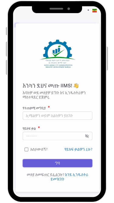 IIMS Platform